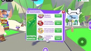 Как получить лимонадную стойку в adopt me?