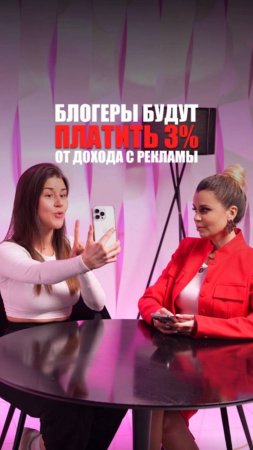 БЛОГЕРЫ БУДУТ ПЛАТИТЬ 3%