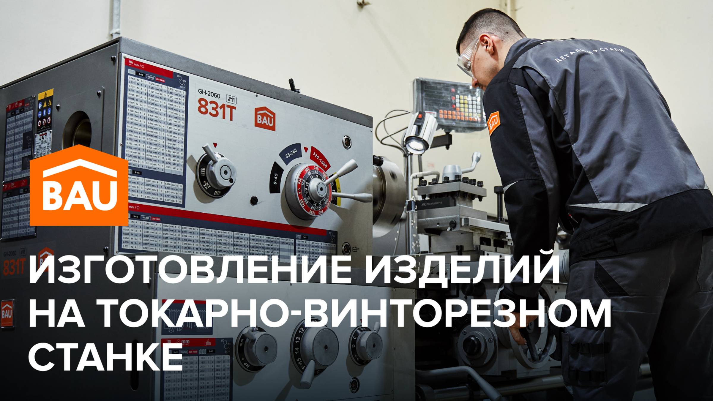 Изготовление металлоизделий на токарном станке