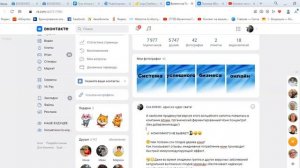 Как создавать посты на странице VK