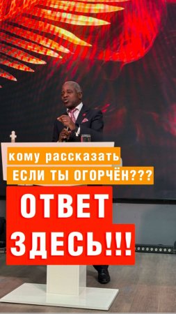 Кому рассказать если ты огорчен?