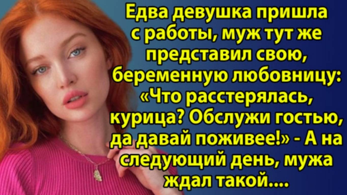 Истории из жизни. Четыре стены чужой измены Аудио рассказы, Жизненные истории слушать