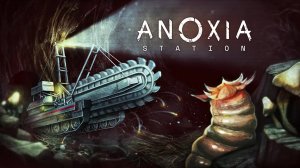 ПОИГРАЕМ? ANOXIA STATION: Путешествие в недра Земли