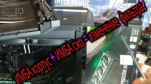 Зачем режем пластик фильтра Lian Li LANCOOL III 10R при установке на верх СЖО Arctic Freezer III-420