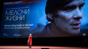 Киллиан Мерфи в фильме МЕЛОЧИ ЖИЗНИ | Светская премьера в Москве. Отзывы гостей