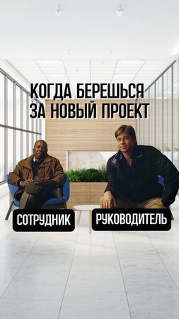 Когда берешь новый проект