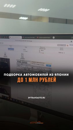 ⚡️Подборка автомобилей из Японии до 1 млн рублей!🇯🇵
#shorts