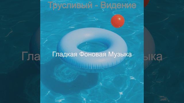 Восхитительный - Мечта каникулы смотреть онлайн