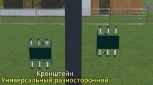 Универсальная система кронштейнов Ювента