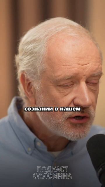 Подкаст Глеба Соломина