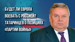 Где могут пройти переговоры Путина и Трампа? О внутренней кухне общения между странами — Татаринцев