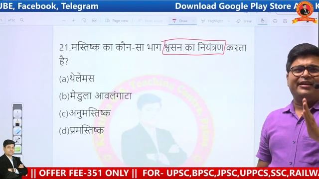 GK | GS | 50 IMPORTANT QUESTION DISCUSSION | BPSC | CDPO | BIHAR DAROGA | BSSC | RAILWAY | UP SI