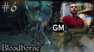 BLOODBORNE / Сломанное оружие и ненужный ключ =( #6 (прохождение Бладборн)
