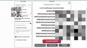 «Путешествие не за горами» | Розыгрыш 14 февраля 2025