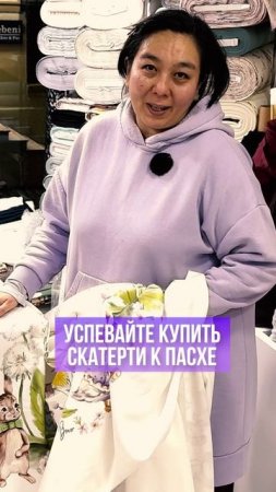 Скатерть к пасхе