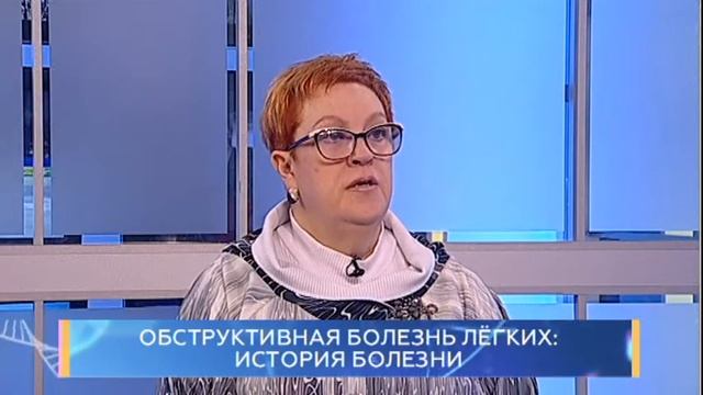 Обструктивная болезнь лёгких: история болезни. Школа здоровья. GuberniaTV