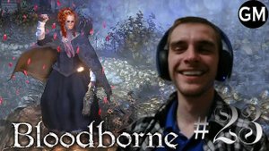 BLOODBORNE / Чепчик и платье #23 (прохождение Бладборн)