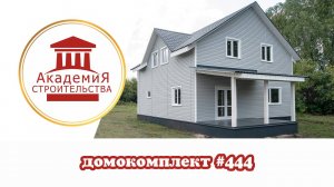 Домокомплект #444 9х10 м _ Необычная отделка фасада