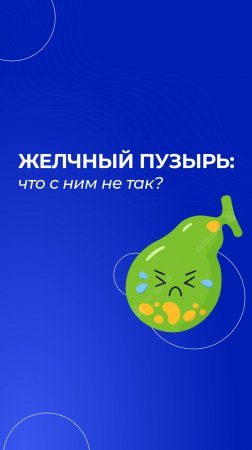 Болит правый бок? 🆘 Не ждите ухудшения!