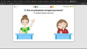 УЧИ РУ ОКРУЖАЮЩИЙ МИР 2 КЛАСС РЕЖИМ ДНЯ !!!!!!