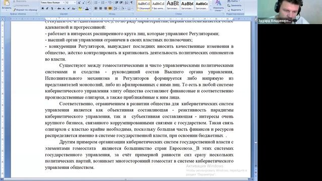 2025.03.03 НИР ОНГ Методология и теория Общества / Отчёт о НИР по Обществу / Книга 2