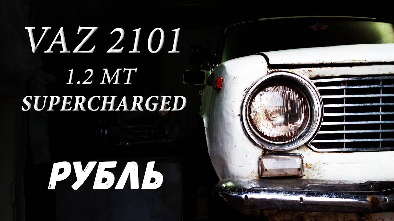 КОМПРЕССОР SC-14 НА КАРБЮРАТОР. ПЕРВЫЙ ВЫЕЗД. Настройка УОЗ, подачи топлива. ЗАМЕРЫ.
