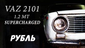 КОМПРЕССОР SC-14 НА КАРБЮРАТОР. ПЕРВЫЙ ВЫЕЗД. Настройка УОЗ, подачи топлива. ЗАМЕРЫ.