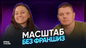 А если я не хочу большой бизнес с выручкой в миллиард? Ирина Ускова про сеть кофеен «Кофе Молли»