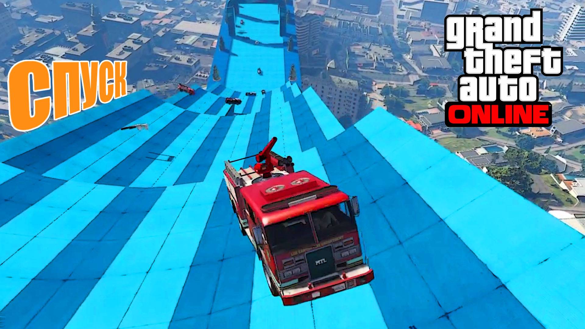 Неожиданный гость на спуске в GTA V OnLine