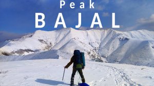 БАДЖАЛ. Зимний поход  по Баджальскому хребту.