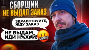 10 часов работы КУРЬЕРОМ, но такого НЕ ОЖИДАЛ