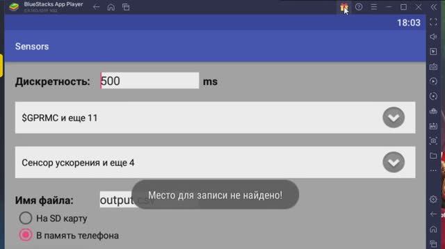 База данных спутниковых навигационных сигналов, выдаваемых ИНС, протокола NMEA (ПНС)