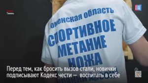 Повелитель стали