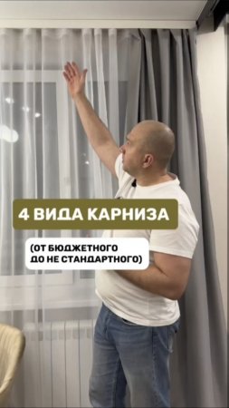 Какие бывают карнизы
