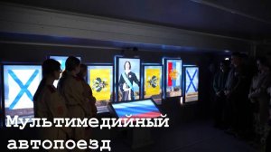 Жители Стаханова смогут посетить  мультимедийный автопоезд «Россия — Моя история»