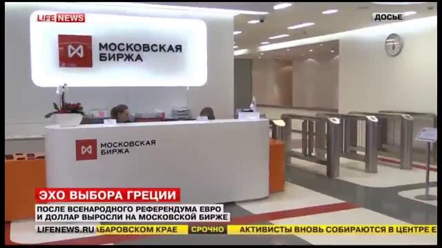 Выбор Греции повлиял на курс мировых валют смотреть онлайн