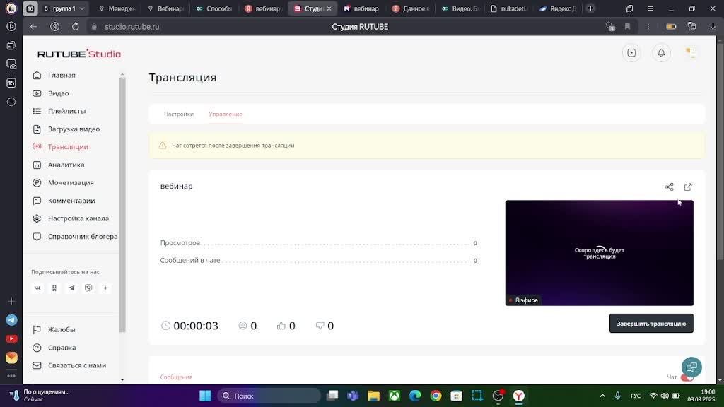 вебинар