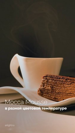 Mocca Mousse — такой цвет по версии Pantone в 2025