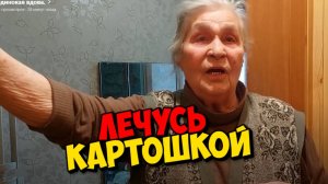 НОВАЯ ПОДОПЕЧНАЯ МАРИЯ ГАВРИЛОВНА .ИНТЕРЕСНАЯ БАБУШКА 86 ЛЕТ