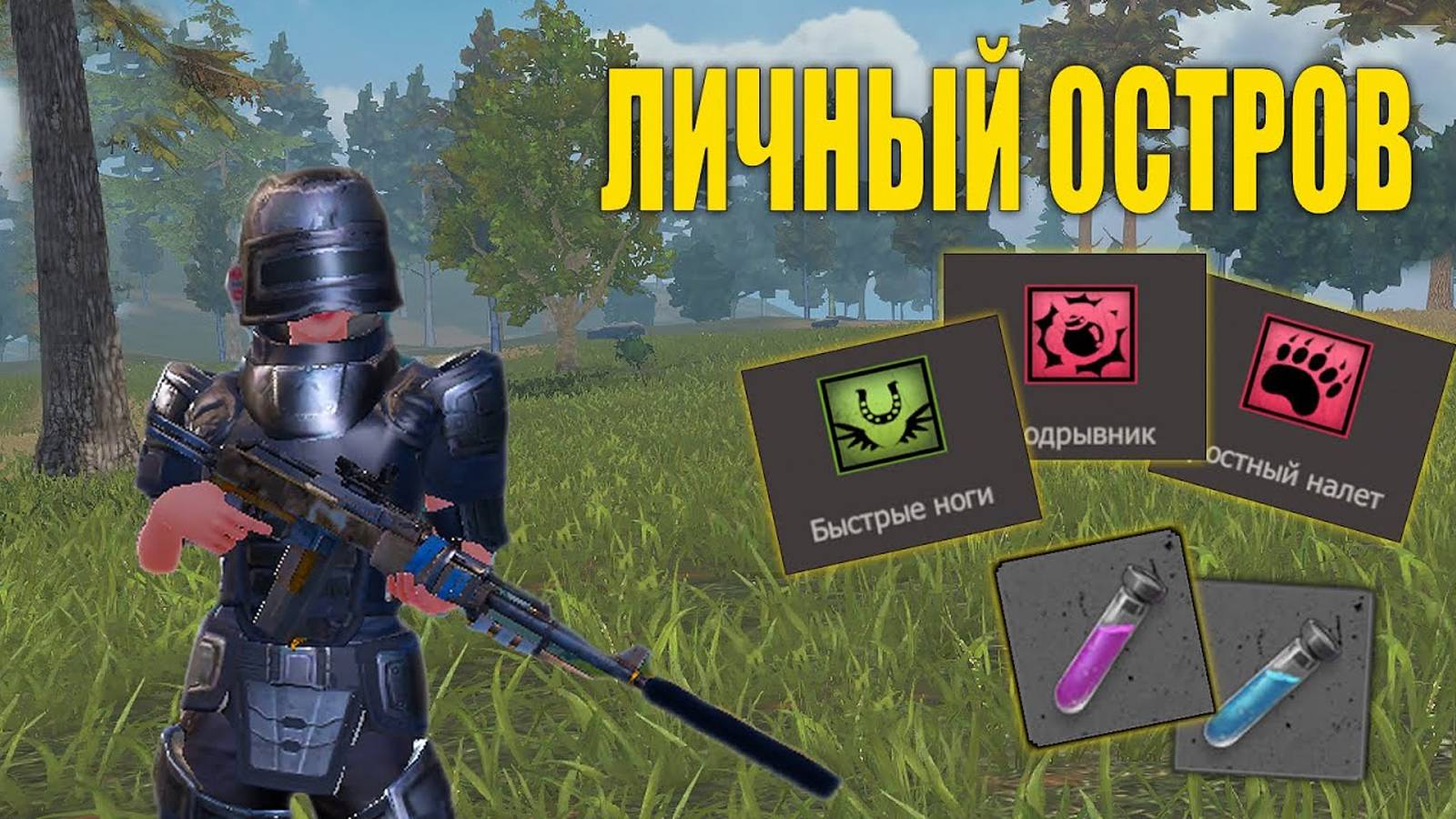 ИЩЕМ ФИОЛЕТОВЫЕ КОЛБЫ, РЕДКИЕ РЕЦЕПТЫ И НАВЫКИ - ➤ Last Island of Survival #LIOS #LDRS #rustmobile смотреть онлайн