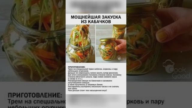 рецепты на зиму из кабачков