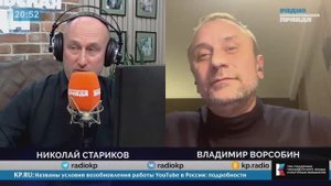 Стариков: Улучшение отношений с США не должно быть в ущерб суверенитету России!