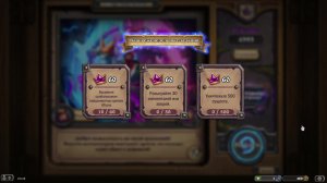 Играем в Hearthstone на полях сражений