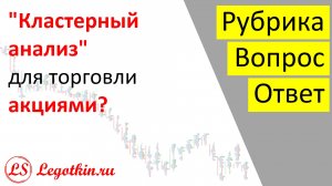 Кластерный анализ для торговли акциями?