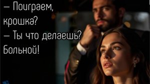 ОЛИГАРХ ПЛАТИТ ЗА ВСЁ! Своей дочерью?😈(Аудиокнига, современный роман)