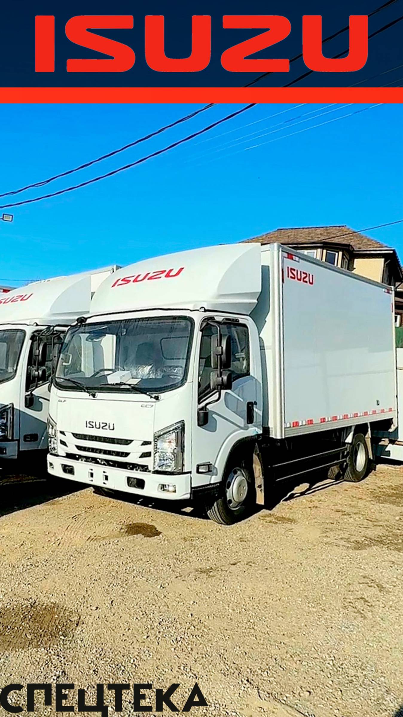 🚛 Выдача Isuzu Elf с рефрижераторной установкой SuperSnow CX500 | Обзор характеристик