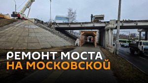 Минск в пробках: как идет ремонт моста на Московской