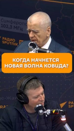 Когда начнется новая волна ковида?