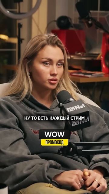 Маш Милаш - Зарабатывала на стримах 300 тыс / Подкаст - ДЖАРАХОВ #shorts