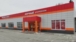 Готовый Арендный Бизнес магазин «Верный» 594м2 + 2х-этажное здание 415м2. Окупаемость 8 лет.
